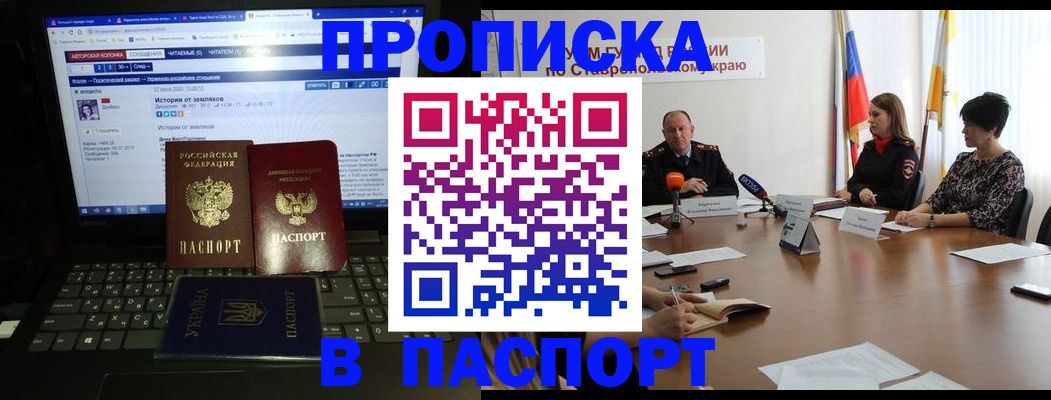 временная регистрация надежно в Усть-Джегуте