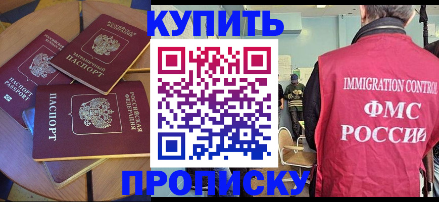 временная регистрация поиск в Усть-Джегуте